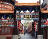 淄博分會(huì)場(chǎng)